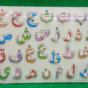 Arabic learning board